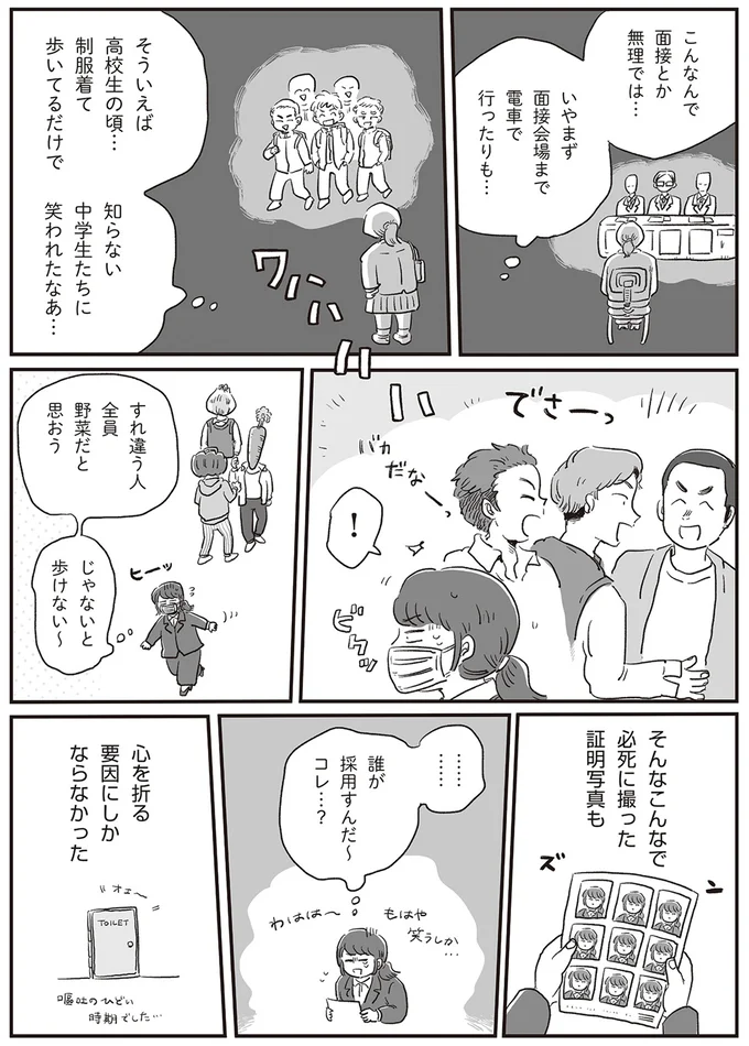 心が折れる