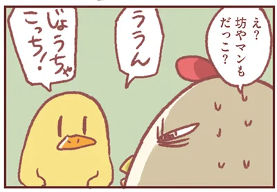 え？だっこ？
