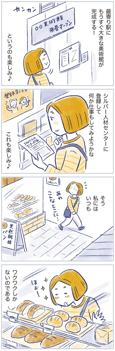 ワクワクしかないのである