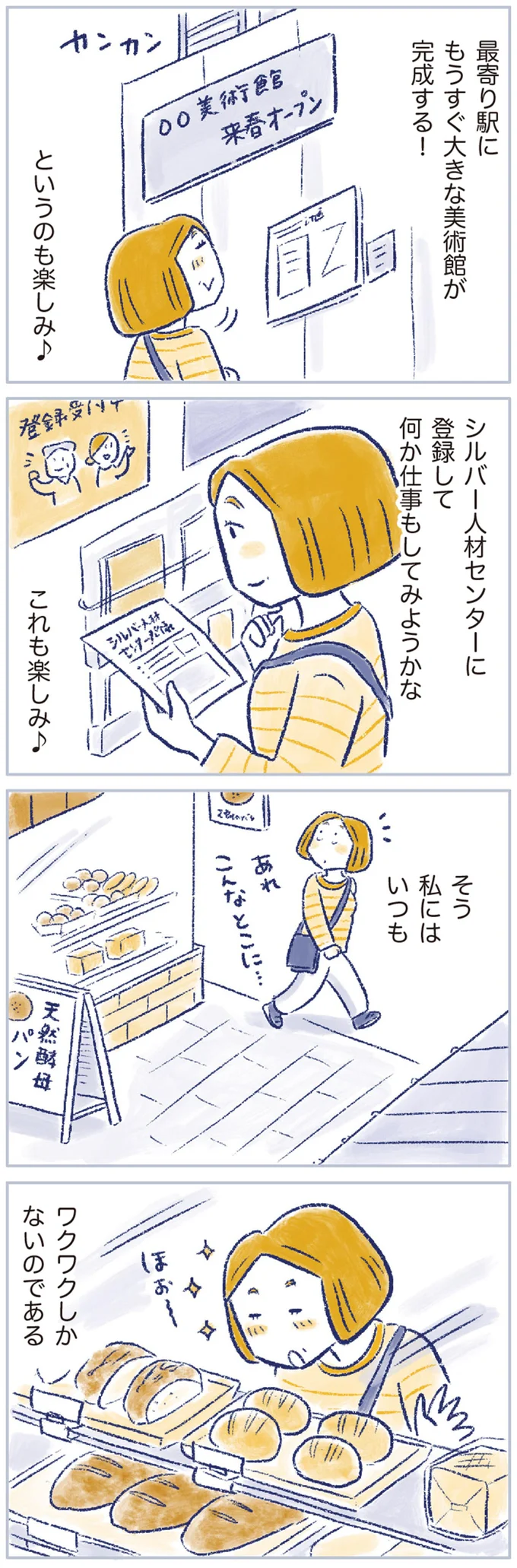 ワクワクしかないのである
