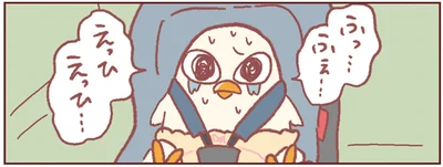 ふっ…ふぇ…