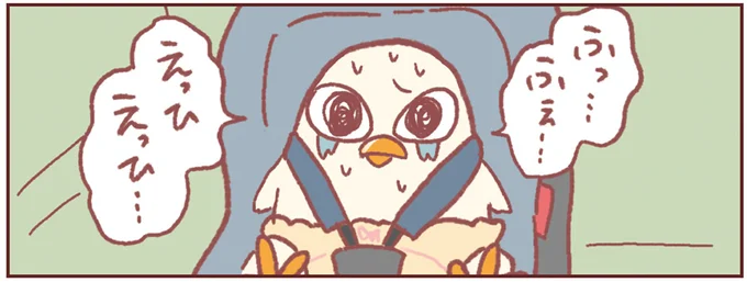 ふっ…ふぇ…