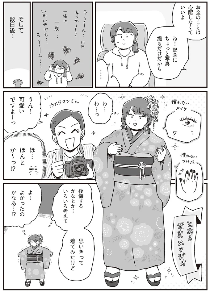 写真スタジオへ