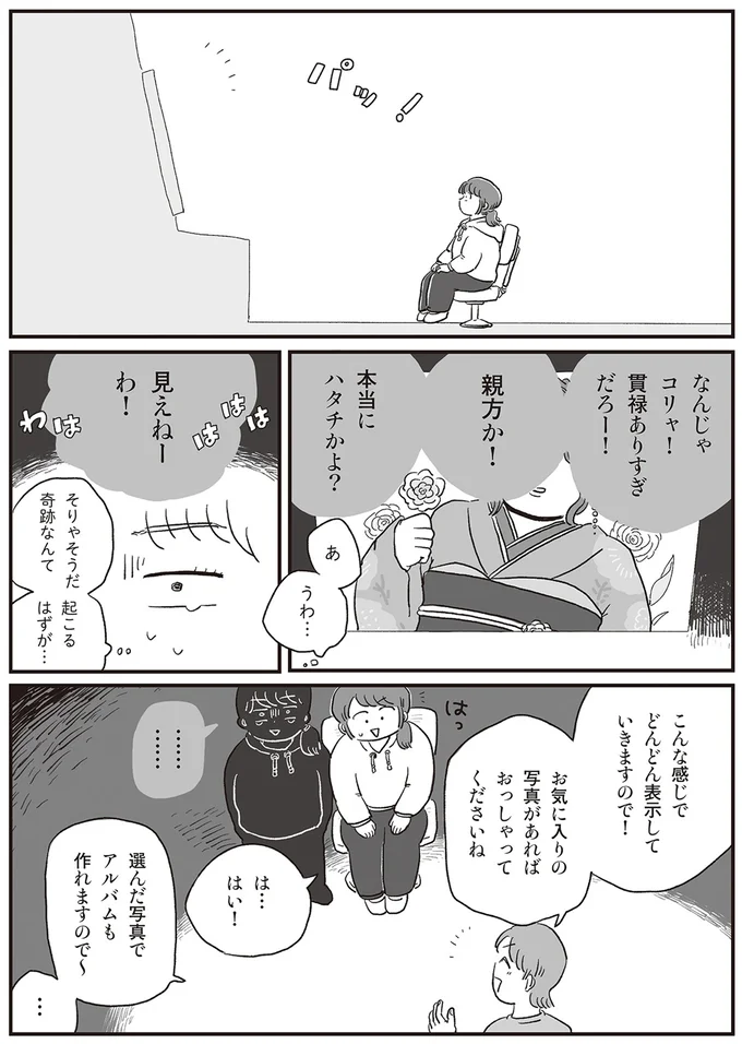 奇跡なんてなかった