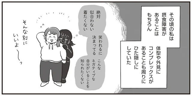振袖も「私が着るべきじゃない服」？ 体型を気にする女性の写真撮影／自分サイズでいこう 私なりのボディポジティブ（4）