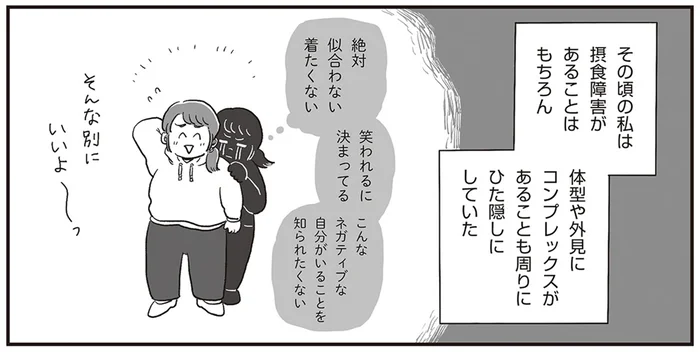振袖も「私が着るべきじゃない服」？ 体型を気にする女性の写真撮影／自分サイズでいこう 私なりのボディポジティブ（4）