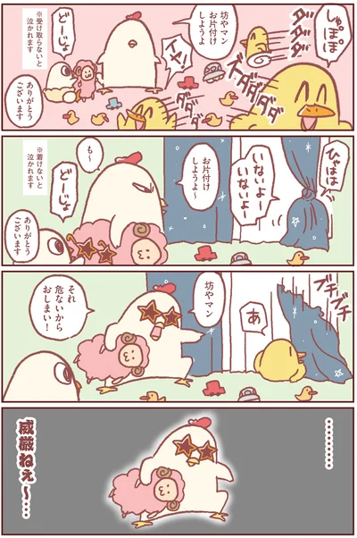 威厳が…