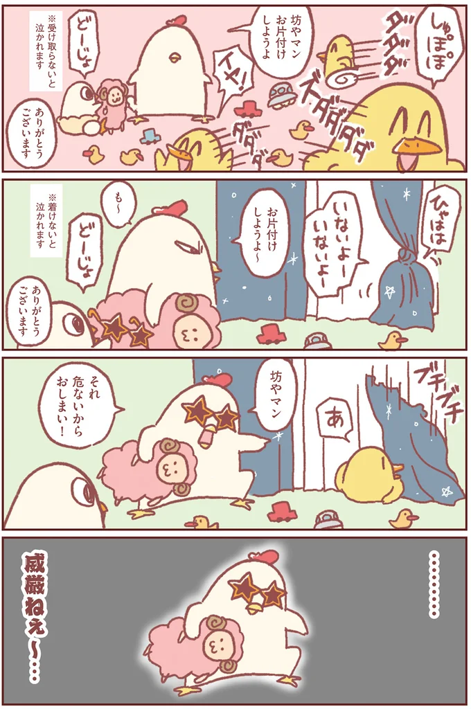 威厳が…