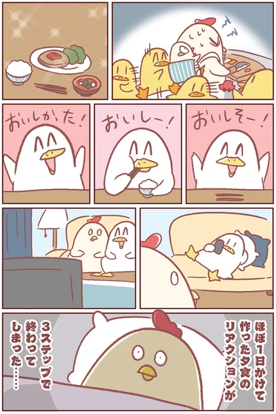 1日かけて作った夕食への反応が3ステップで…