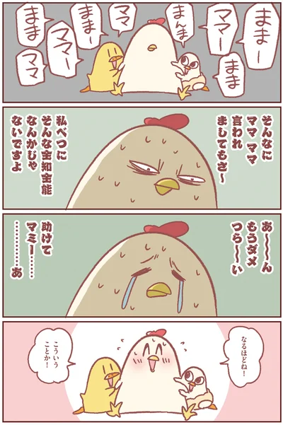 全知全能じゃないです
