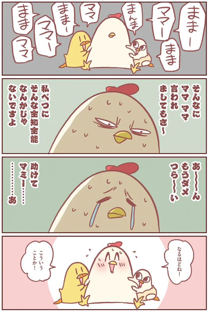 全知全能じゃないです
