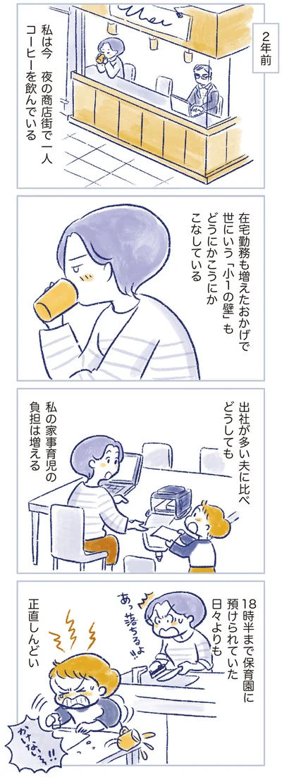 正直しんどい