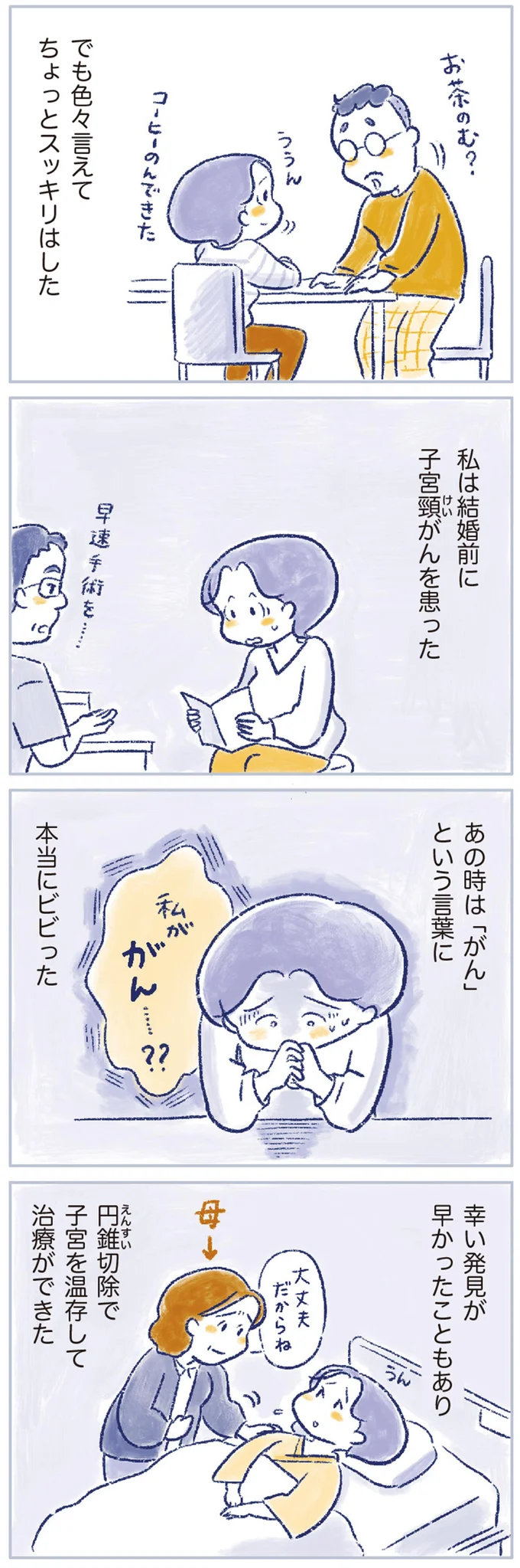 色々言えてちょっとスッキリはした