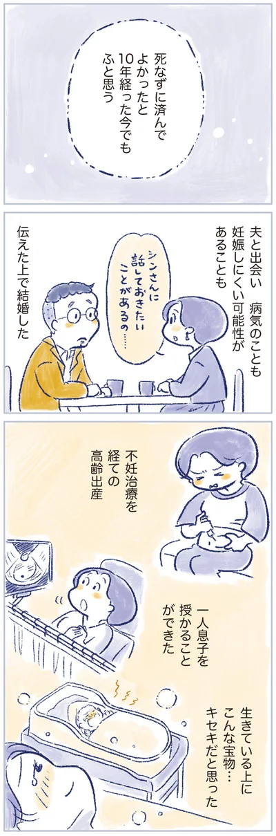 生きている上にこんな宝物…