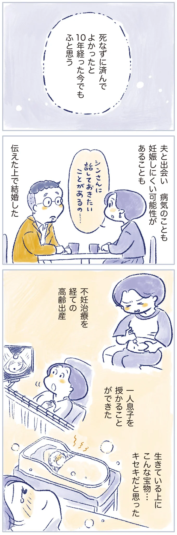 生きている上にこんな宝物…