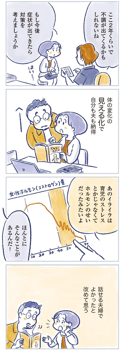 ほんとにそんなことがあるんだ！