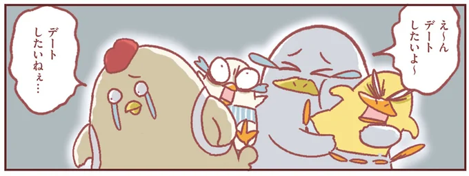 デートしたいねぇ…