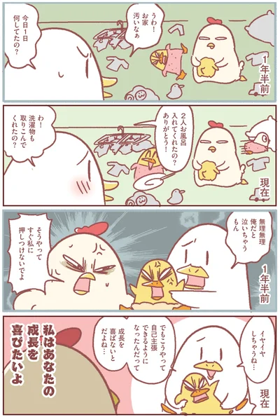 私はあなたの成長を喜びたいよ