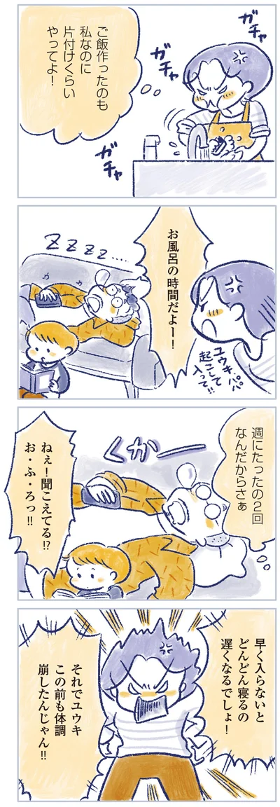 片付けくらいやってよ！
