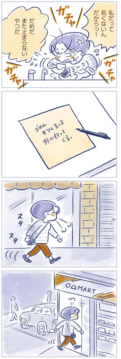 だめだまた止まらないやつだ