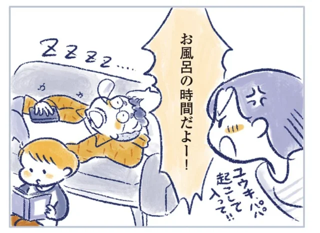眠い、ダルい、憂鬱。イライラしていた夫の態度、もしかして彼も更年期？／私の生理のしまい方（20）