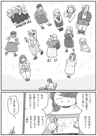 絵を描くのが楽しい
