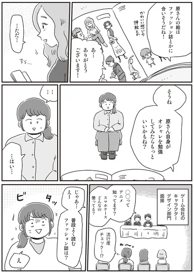 普段よく読むファッション誌は？
