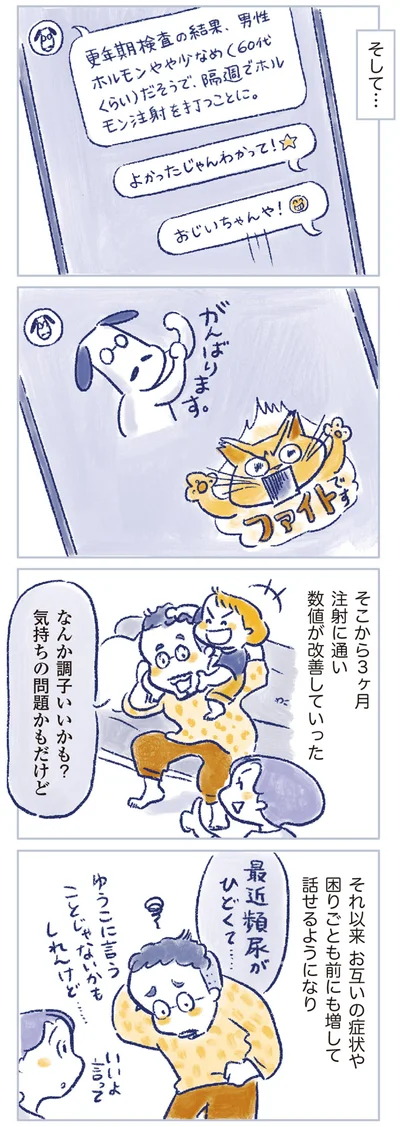 なんか調子いいかも？