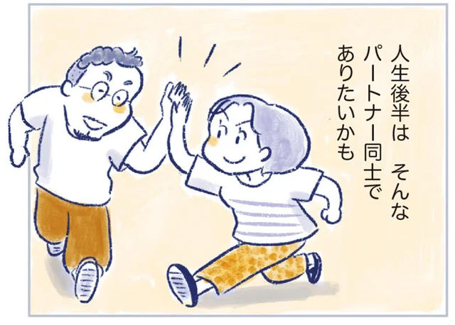 イライラが減り、労わりの気持ちも。夫婦で共有する「更年期」の存在／私の生理のしまい方（22）