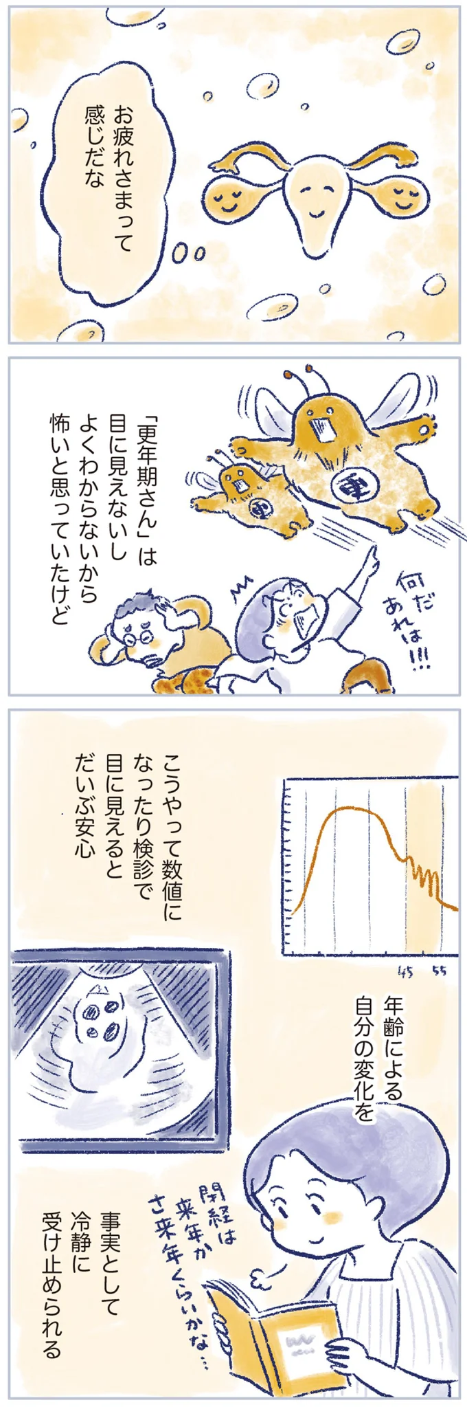お疲れさまって感じだな