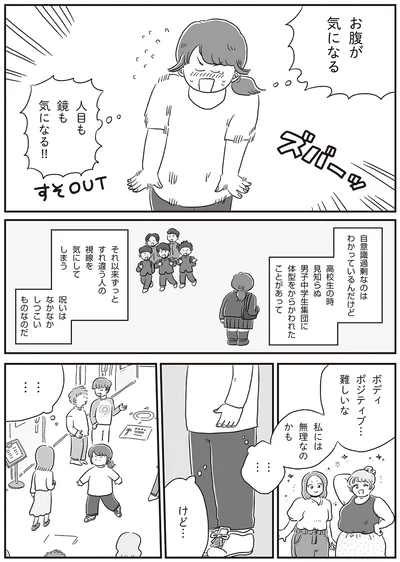 私には無理なのかも…？