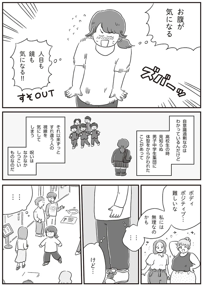 私には無理なのかも…？