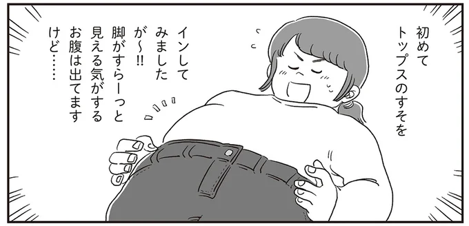 初めての挑戦