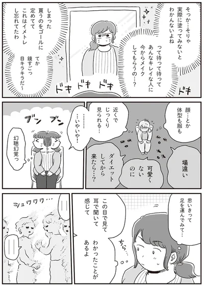 実際に来てわかったこと