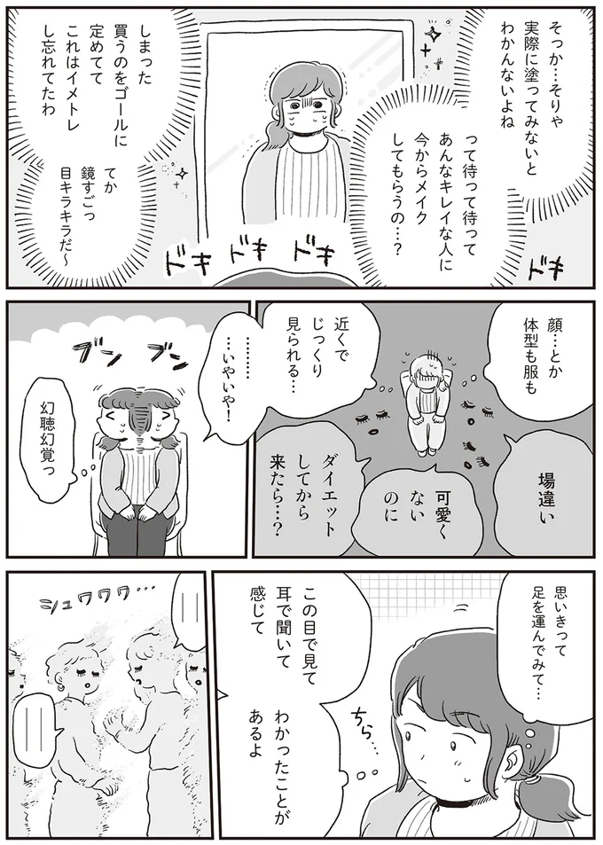実際に来てわかったこと