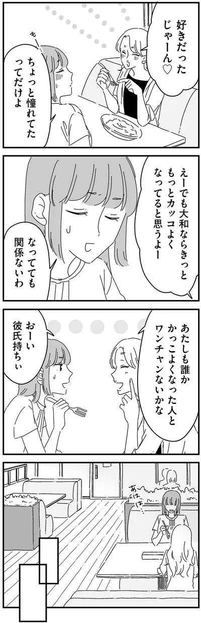 ちょっと憧れてたってだけよ