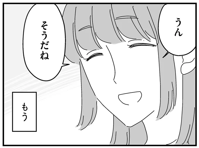 うん そうだね