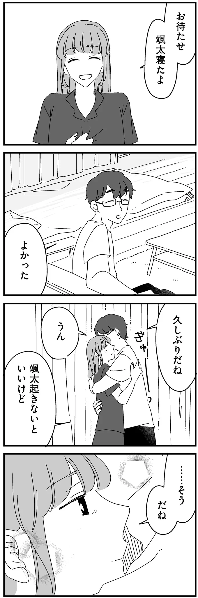 久しぶりだね
