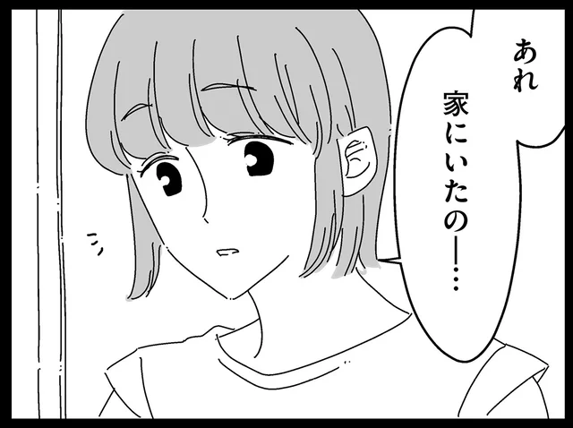 悪いのは私？「不感症」呼ばわりしてきた彼氏の裏切り／夫に「したくない」が言えない（8）