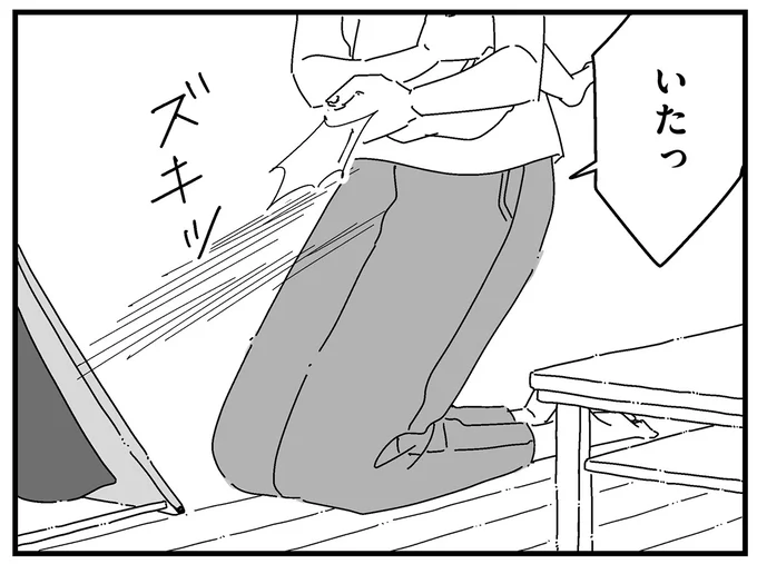 いたっ