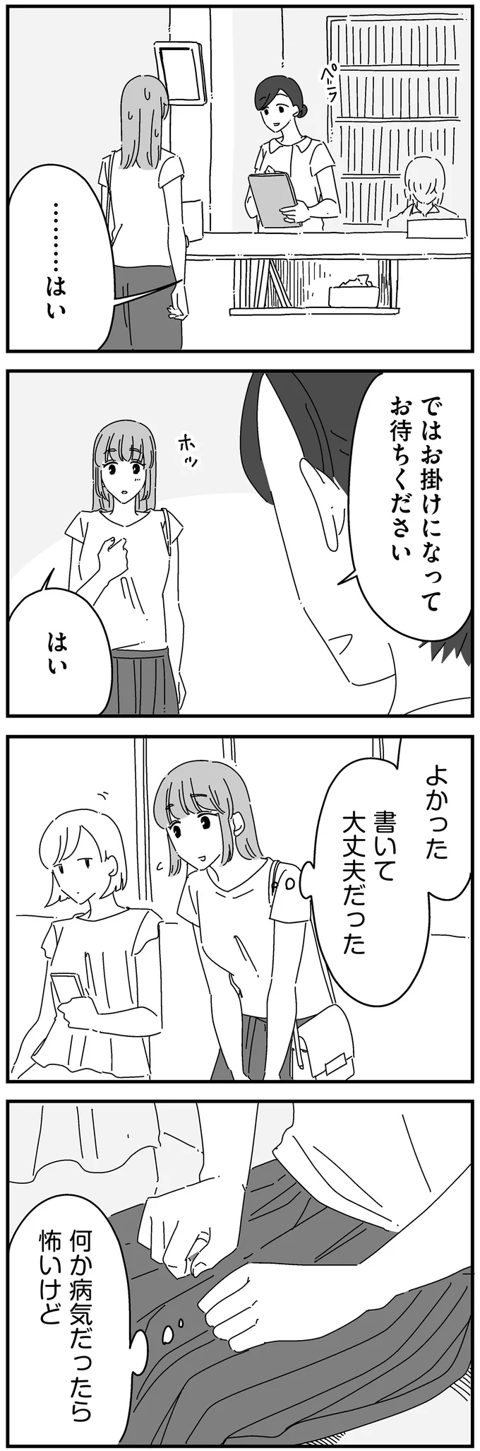 ではお掛けになってお待ちください