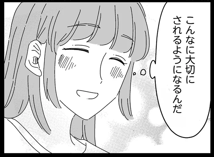 演技をすれば大切にされる？痛みを隠して関係を続けた夫との交際／夫に「したくない」が言えない（11）