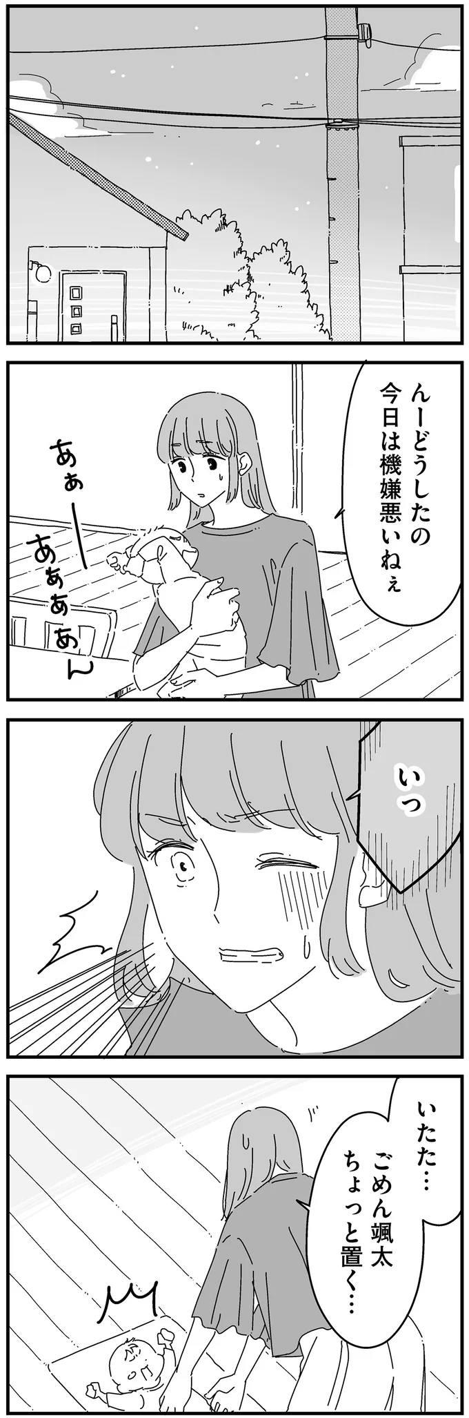 ん－どうしたの今日は機嫌悪いねぇ