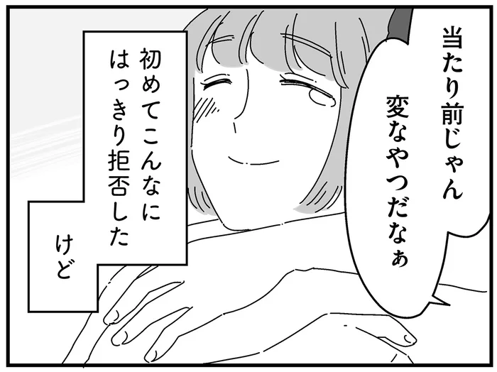 初めての拒否。妻の「したくない」を、夫は受け入れてくれる？／夫に「したくない」が言えない（15）