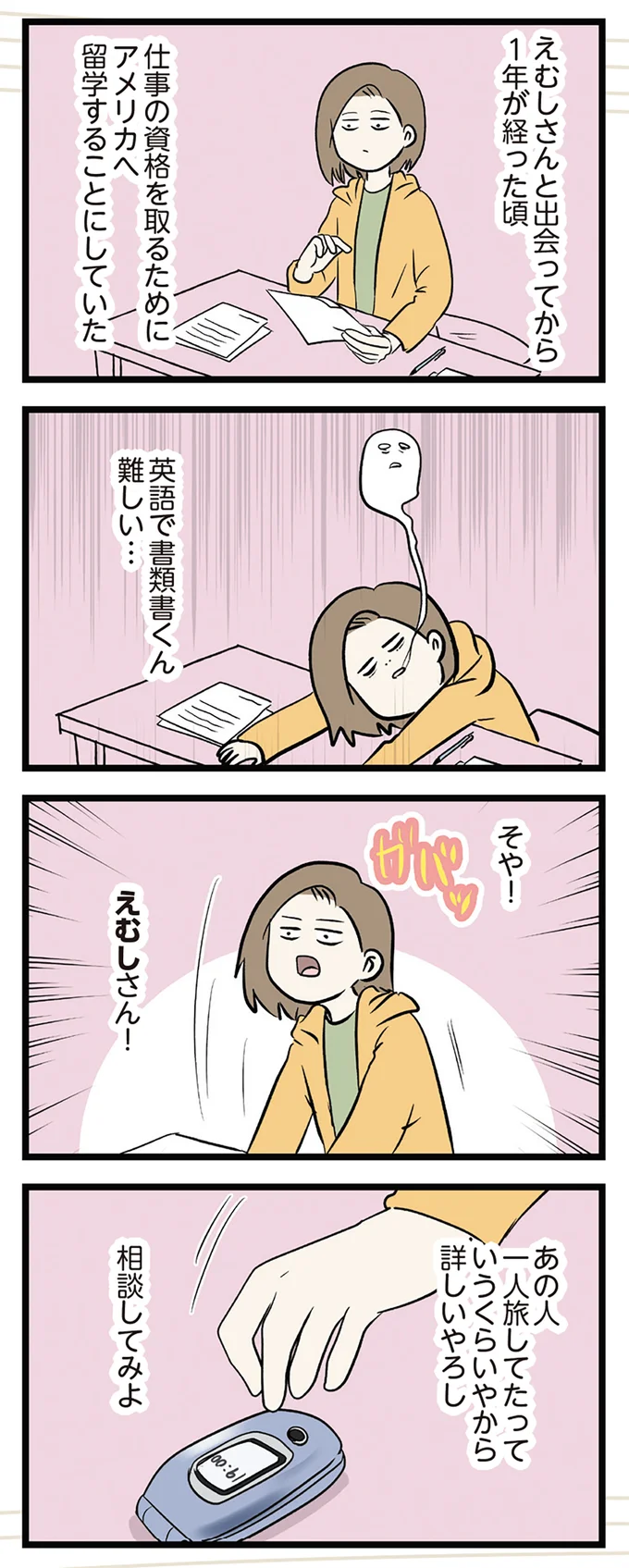 アメリカ留学をすることになり