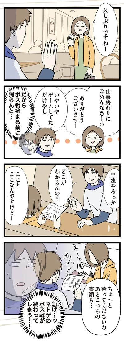 ボス戦始まる前に帰らんと…