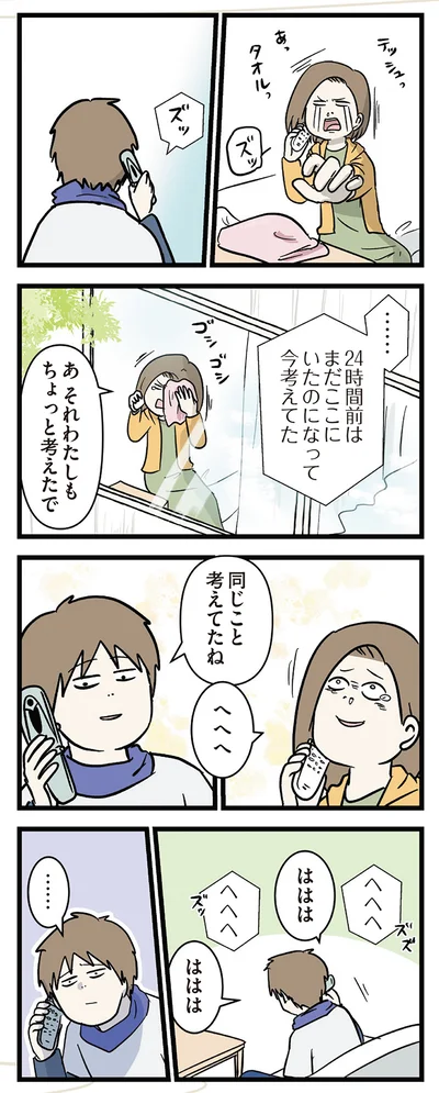 『付き合って0日で結婚を決めた2人の話』より