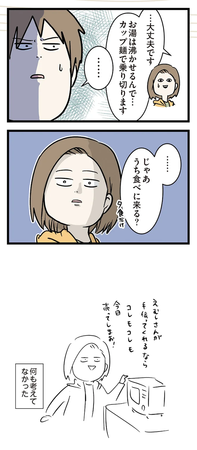 何も考えてなかった
