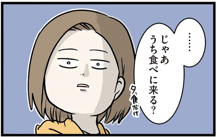 本当にいいんですか!? 好きな人に引っ越しを手伝ってもらった上に、家での食事に誘われて／付き合って0日で結婚を決めた2人の話（3）