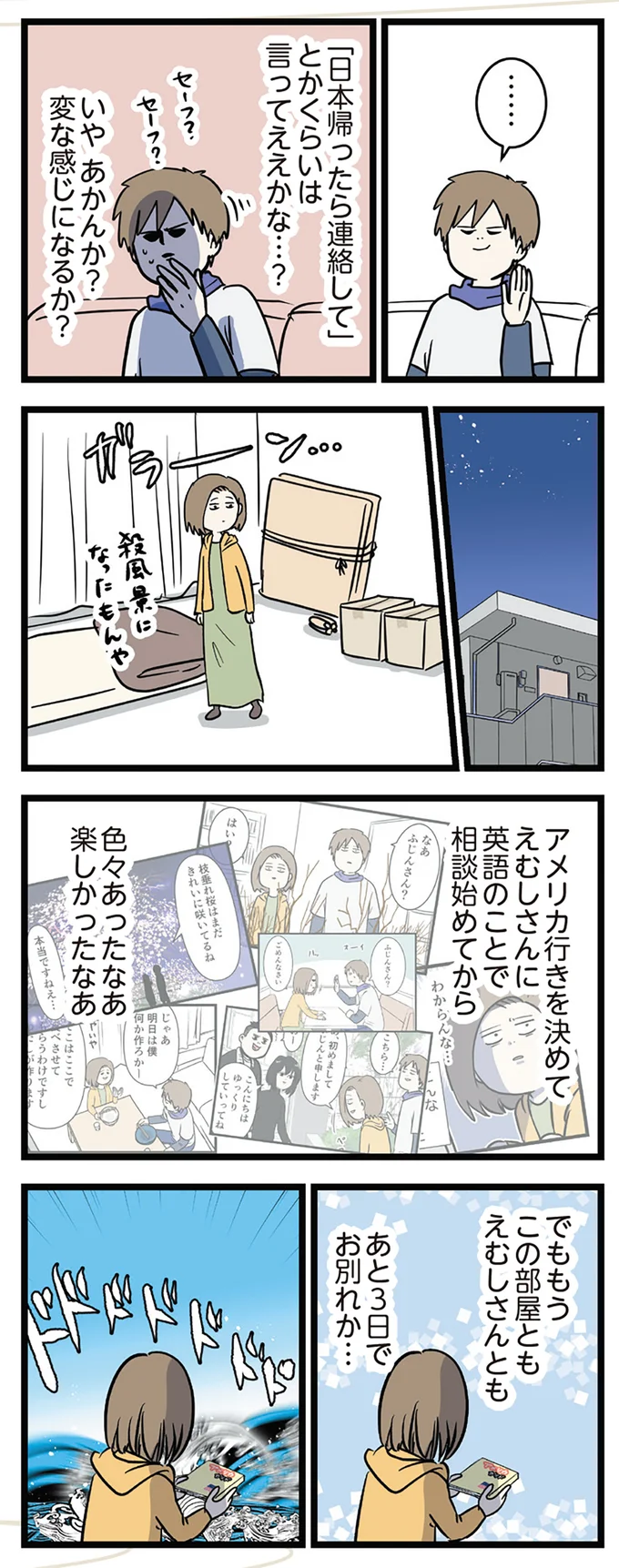 楽しかったなあ